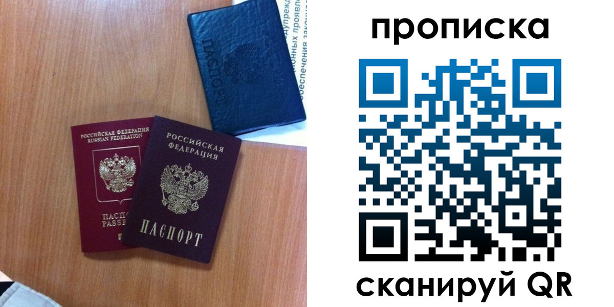 прописка штамп в Нижнем Новгороде